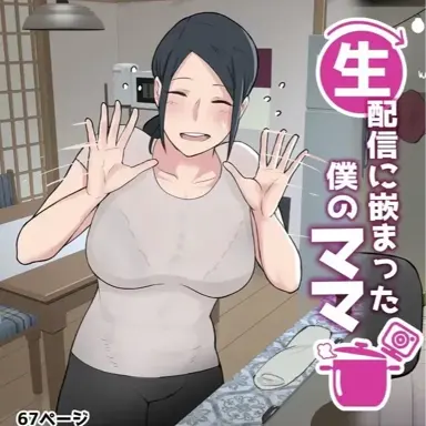 My Mom is a Livestreamer